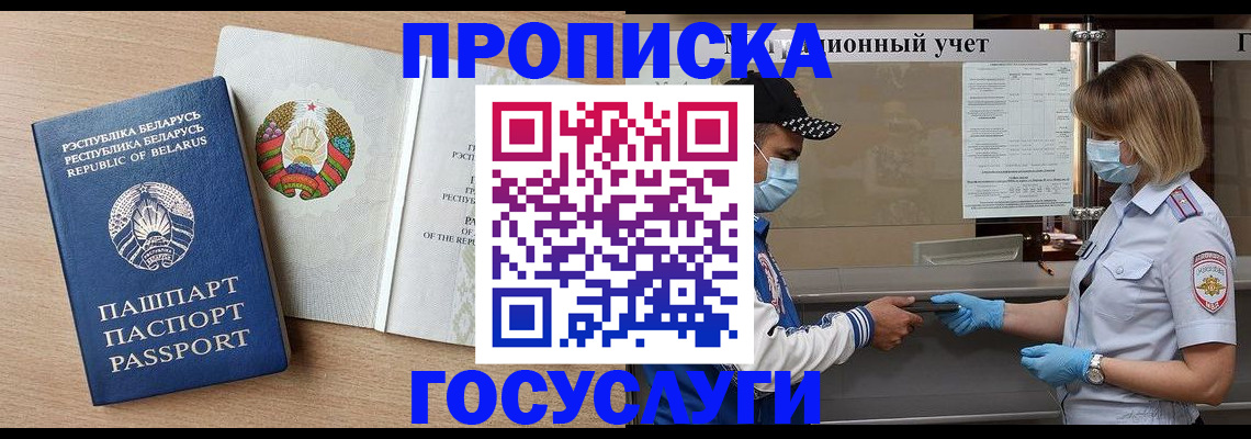 временная прописка в Малоярославце