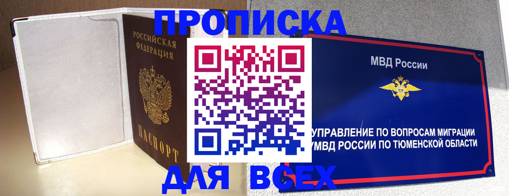 прописка гарантия в Малоярославце