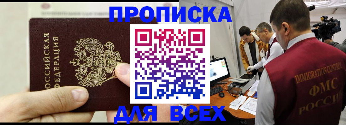 временная регистрация адрес в Малоярославце