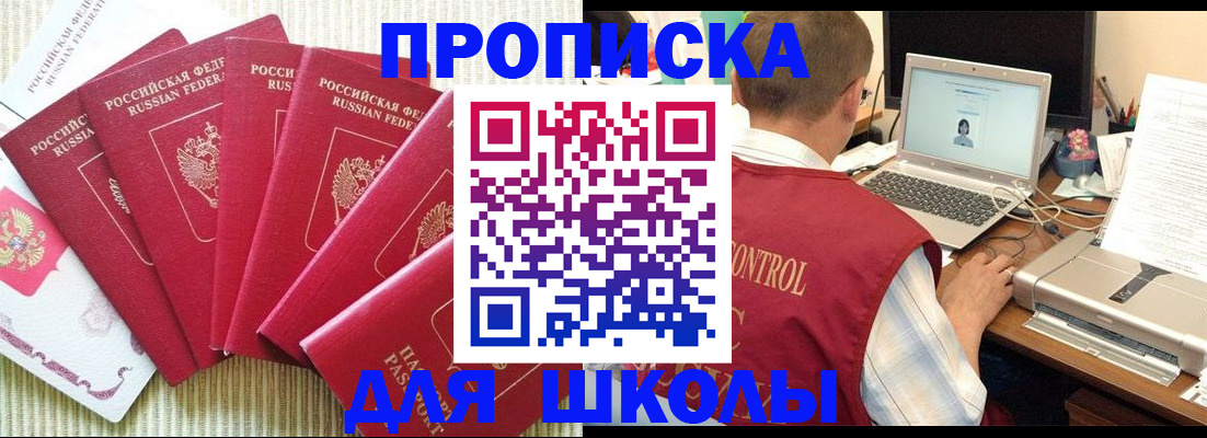временная регистрация надежно в Малоярославце