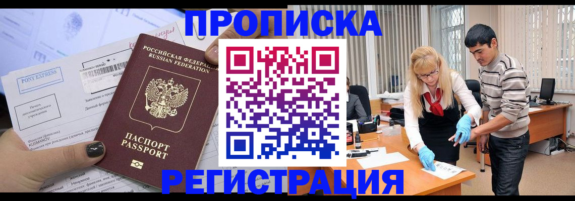 прописка ребенка в Малоярославце