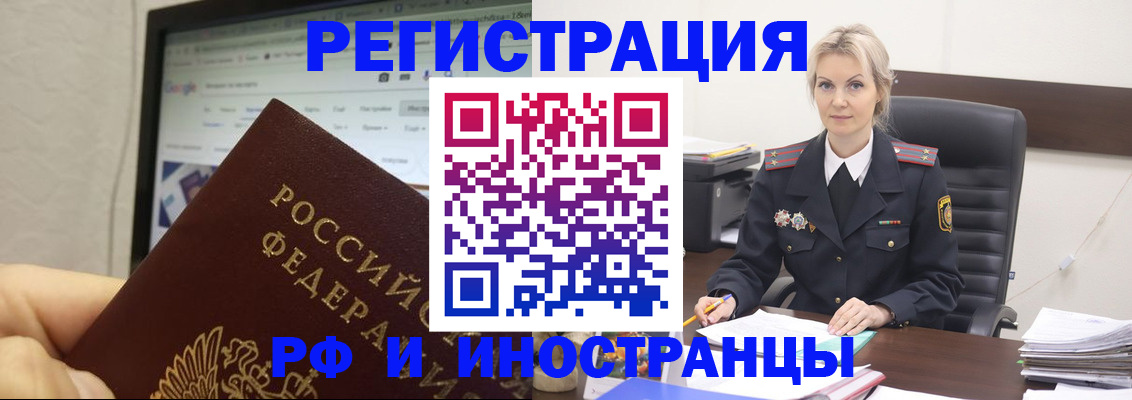 временная регистрация надежно в Малоярославце
