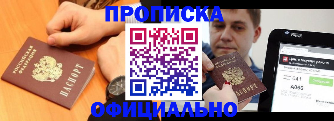 прописка поиск в Малоярославце