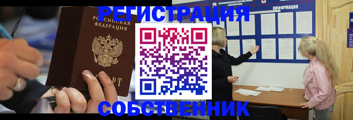 пропишу в квартире в Малоярославце